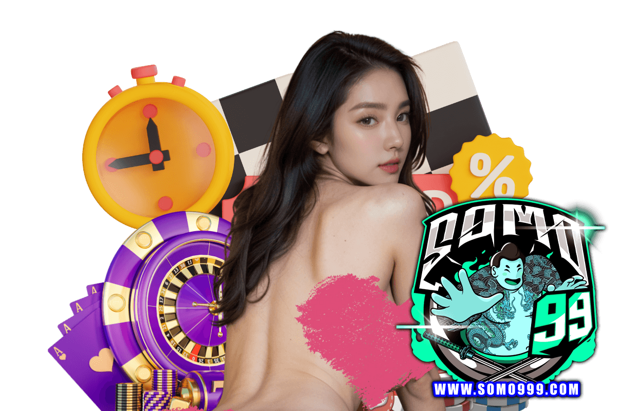 somo99 แจกเครดิตฟรี
